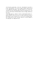 사회복지협의회의 기능과 배경 및 사례분석-15