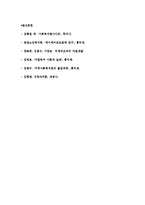사회복지협의회의 기능과 배경 및 사례분석-16