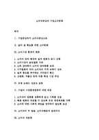 소비자중심의 기업소비문화-1
