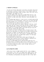 소비자중심의 기업소비문화-3