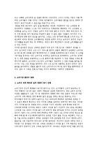 소비자중심의 기업소비문화-4