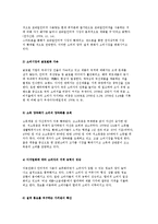소비자중심의 기업소비문화-5