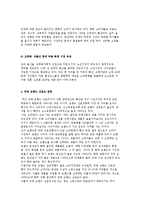 소비자중심의 기업소비문화-6