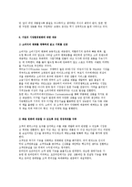 소비자중심의 기업소비문화-7