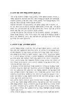 소비자중심의 기업소비문화-8