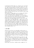 소비자중심의 기업소비문화-9