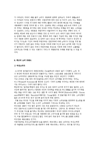 소비자중심의 기업소비문화-10