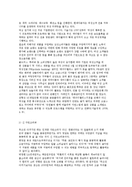 소비자중심의 기업소비문화-11