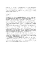 소비자중심의 기업소비문화-12