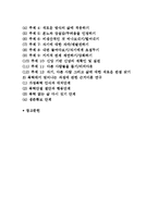 가족폭력가족) 가족폭력의 역사적 배경 및 개념, 가족폭력에 관한 이론적 관점-2