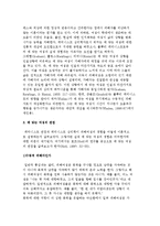 가족폭력가족) 가족폭력의 역사적 배경 및 개념, 가족폭력에 관한 이론적 관점-6