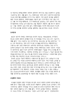 가족폭력가족) 가족폭력의 역사적 배경 및 개념, 가족폭력에 관한 이론적 관점-7