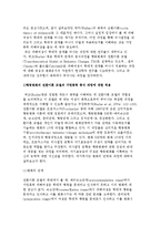 가족폭력가족) 가족폭력의 역사적 배경 및 개념, 가족폭력에 관한 이론적 관점-9