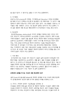 가족폭력가족) 가족폭력의 역사적 배경 및 개념, 가족폭력에 관한 이론적 관점-11