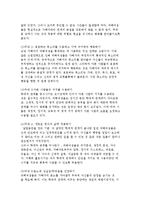가족폭력가족) 가족폭력의 역사적 배경 및 개념, 가족폭력에 관한 이론적 관점-12