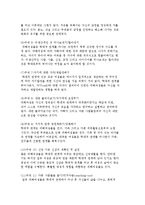 가족폭력가족) 가족폭력의 역사적 배경 및 개념, 가족폭력에 관한 이론적 관점-13
