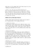 가족폭력가족) 가족폭력의 역사적 배경 및 개념, 가족폭력에 관한 이론적 관점-14