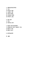 의사결정 유형 및 과정, 의사결정 기법-계획예산제도(PPBS), MBO-2
