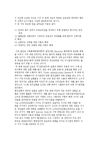 의사결정 유형 및 과정, 의사결정 기법-계획예산제도(PPBS), MBO-4