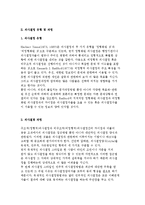 의사결정 유형 및 과정, 의사결정 기법-계획예산제도(PPBS), MBO-5
