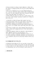 의사결정 유형 및 과정, 의사결정 기법-계획예산제도(PPBS), MBO-6