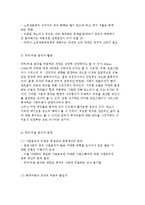 의사결정 유형 및 과정, 의사결정 기법-계획예산제도(PPBS), MBO-8