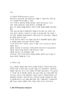 의사결정 유형 및 과정, 의사결정 기법-계획예산제도(PPBS), MBO-11