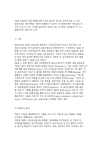 의사결정 유형 및 과정, 의사결정 기법-계획예산제도(PPBS), MBO-12