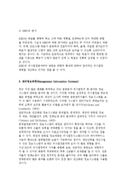 의사결정 유형 및 과정, 의사결정 기법-계획예산제도(PPBS), MBO-15