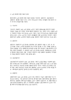 여성노인의 현황과 실태 및 사회복지서비스에 대해 논하시오.-4