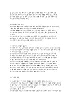 여성노인의 현황과 실태 및 사회복지서비스에 대해 논하시오.-6