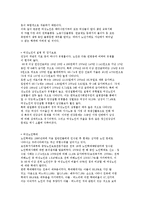 여성노인의 현황과 실태 및 사회복지서비스에 대해 논하시오.-7