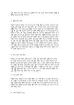 여성노인의 현황과 실태 및 사회복지서비스에 대해 논하시오.-9