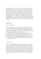여성노인의 현황과 실태 및 사회복지서비스에 대해 논하시오.-10