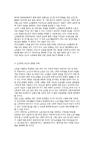 여성노인의 현황과 실태 및 사회복지서비스에 대해 논하시오.-11