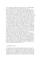 여성노인의 현황과 실태 및 사회복지서비스에 대해 논하시오.-13