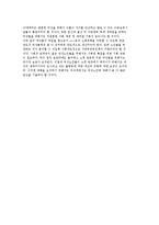 여성노인의 현황과 실태 및 사회복지서비스에 대해 논하시오.-14