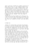 [장애인의 재활] 재활의 개념과 의료재활, 교육재활, 직업재활, 사회재활-16