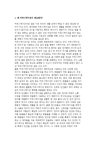 광고와 커뮤니케이션의 개념과 종류 및 유형-3