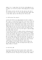 광고와 커뮤니케이션의 개념과 종류 및 유형-6