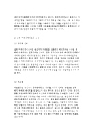 광고와 커뮤니케이션의 개념과 종류 및 유형-10
