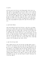 광고와 커뮤니케이션의 개념과 종류 및 유형-11
