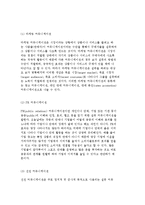 광고와 커뮤니케이션의 개념과 종류 및 유형-12