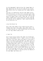광고와 커뮤니케이션의 개념과 종류 및 유형-14