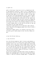 광고와 커뮤니케이션의 개념과 종류 및 유형-15