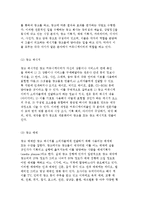 광고와 커뮤니케이션의 개념과 종류 및 유형-16