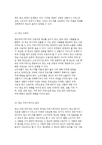 광고와 커뮤니케이션의 개념과 종류 및 유형-17