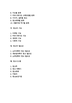 광고의 개념과 종류 및 기능, 광고의 필요성과 광고시스템-2
