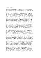 광고의 개념과 종류 및 기능, 광고의 필요성과 광고시스템-3