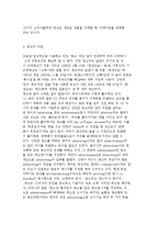 광고의 개념과 종류 및 기능, 광고의 필요성과 광고시스템-4